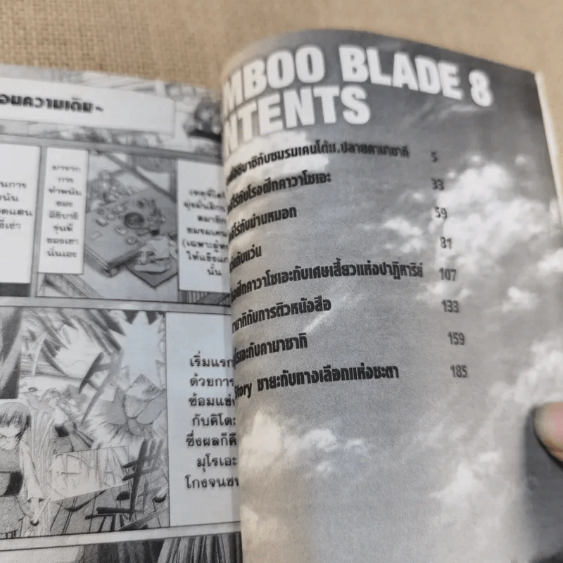 Bamboo Blade B เคนโด้สาว 14 เล่มจบ รูปที่ 19