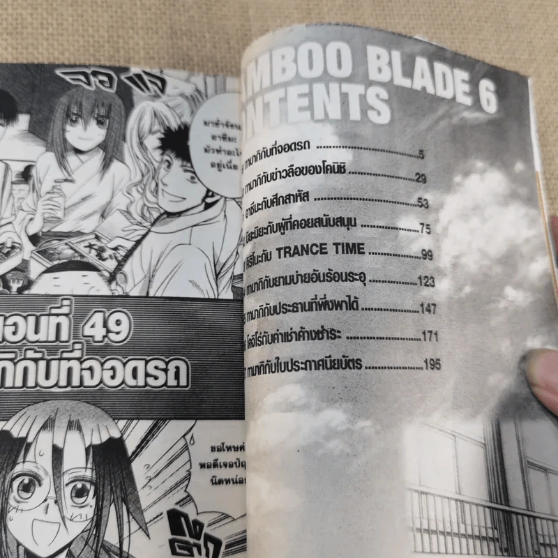 Bamboo Blade B เคนโด้สาว 14 เล่มจบ รูปที่ 17
