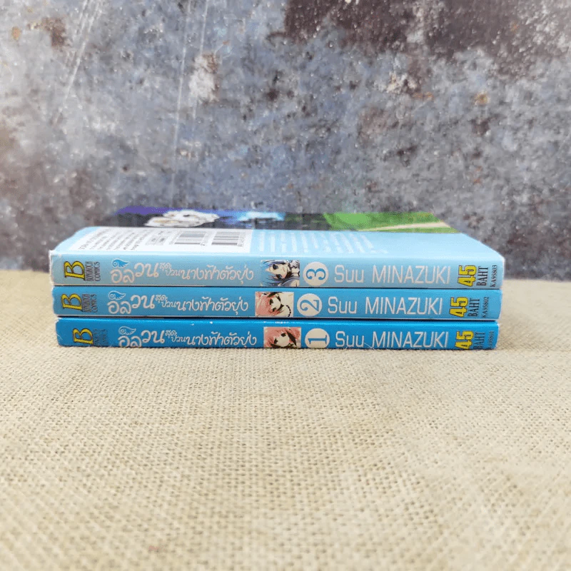 อลวนสุดป่วนนางฟ้าตัวยุ่ง เล่ม 1-3 รูปที่ 2