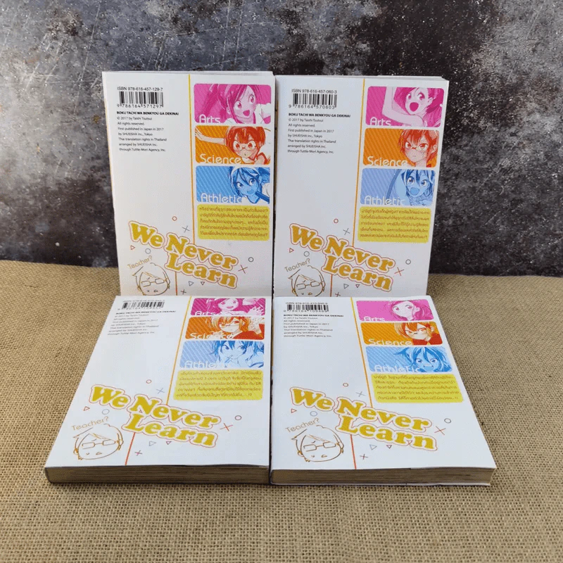 เรื่องนี้ตำราไม่มีสอน เล่ม 1-9, 13 (รวม 10 เล่ม) รูปที่ 9