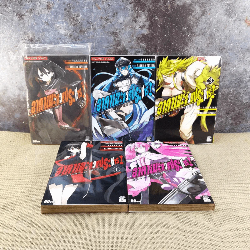 อาคาเมะ สวยประหาร เล่ม 1-5 รูปที่ 6