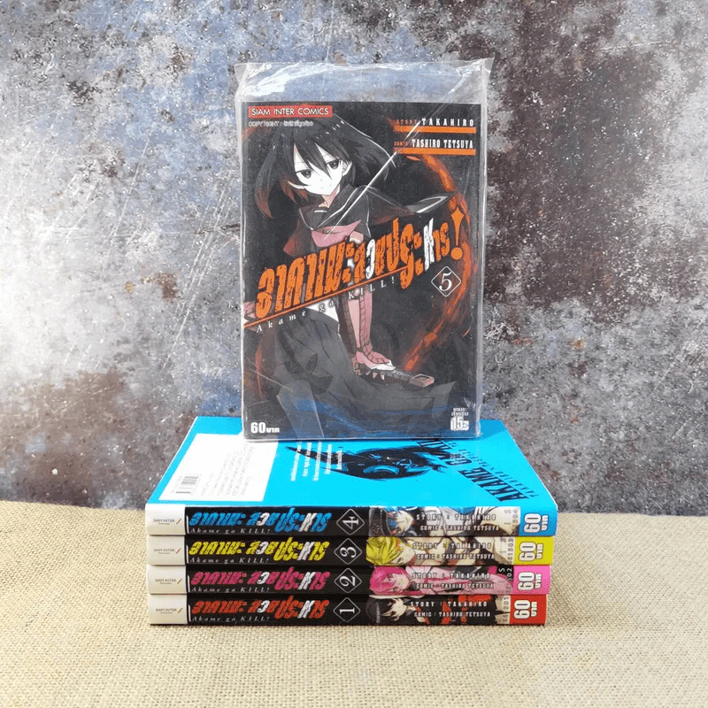 อาคาเมะ สวยประหาร เล่ม 1-5 รูปที่ 1