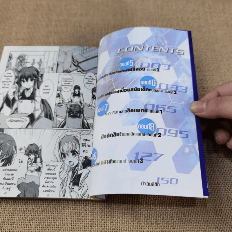Infinite Stratos อินฟินิทสตราโตส 5 เล่มจบ รูปที่ 15