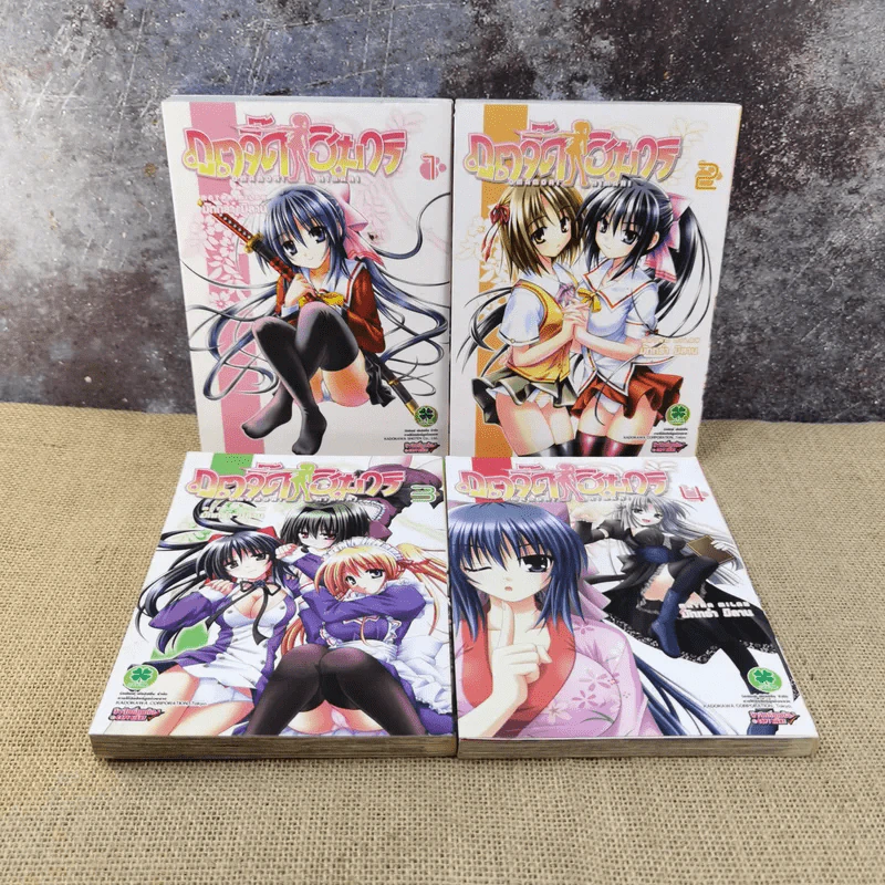 ภูตจี๊ดฮิมาริ เล่ม 1-4 รูปที่ 1