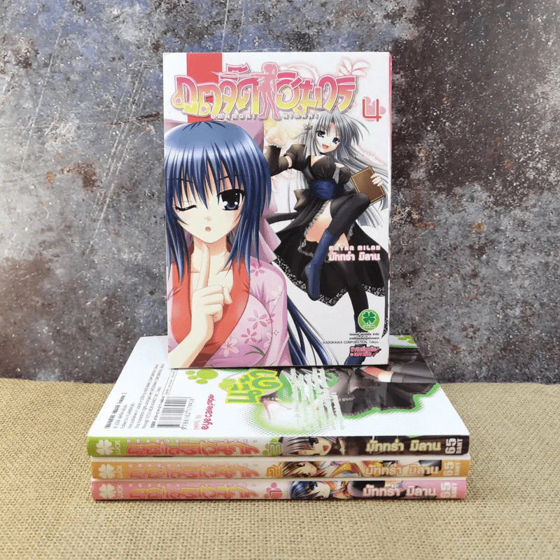ภูตจี๊ดฮิมาริ เล่ม 1-4 รูปที่ 2