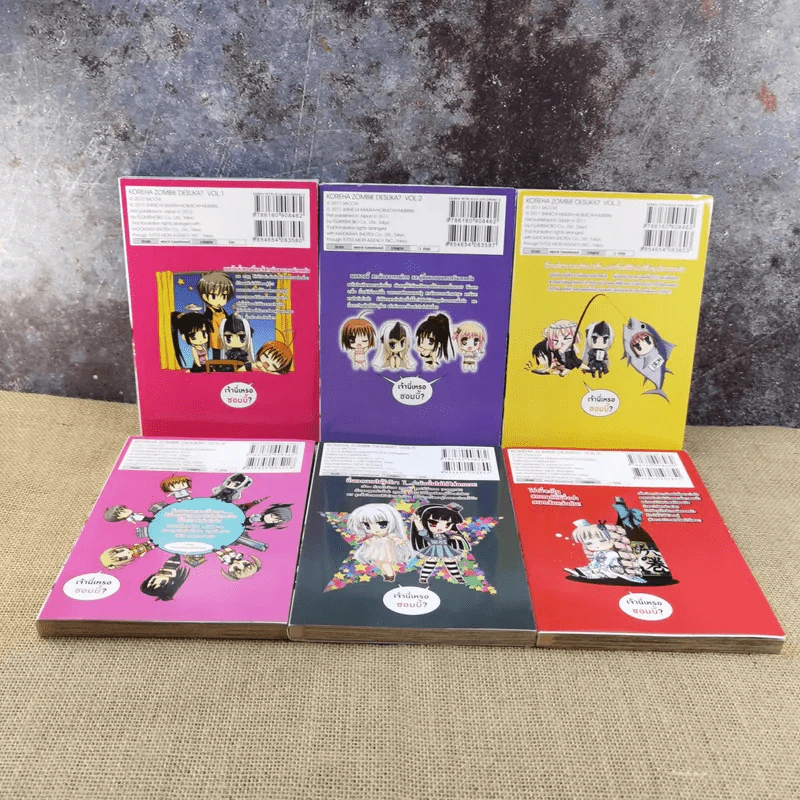 เจ้านี่เหรอซอมบี้ 8 เล่มจบ (ขาดเล่ม 7-8) รูปที่ 7