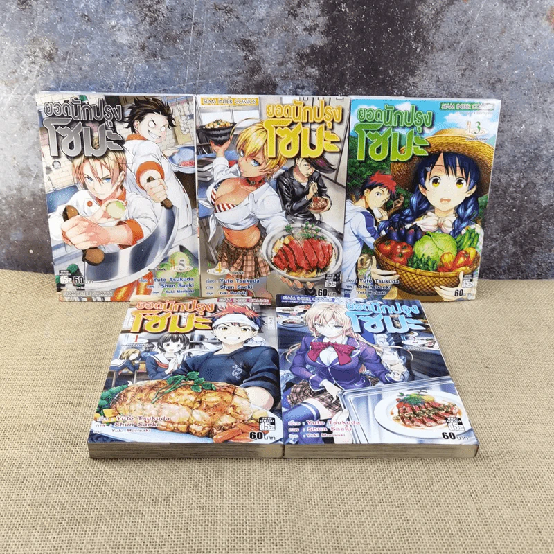 ยอดนักปรุงโซมะ 36 เล่มจบ (ขาดเล่ม 8,9,20,33,34,35,36) รูปที่ 14