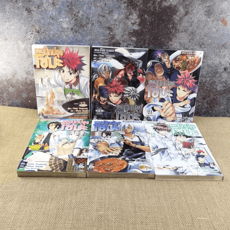 ยอดนักปรุงโซมะ 36 เล่มจบ (ขาดเล่ม 8,9,20,33,34,35,36) รูปที่ 12