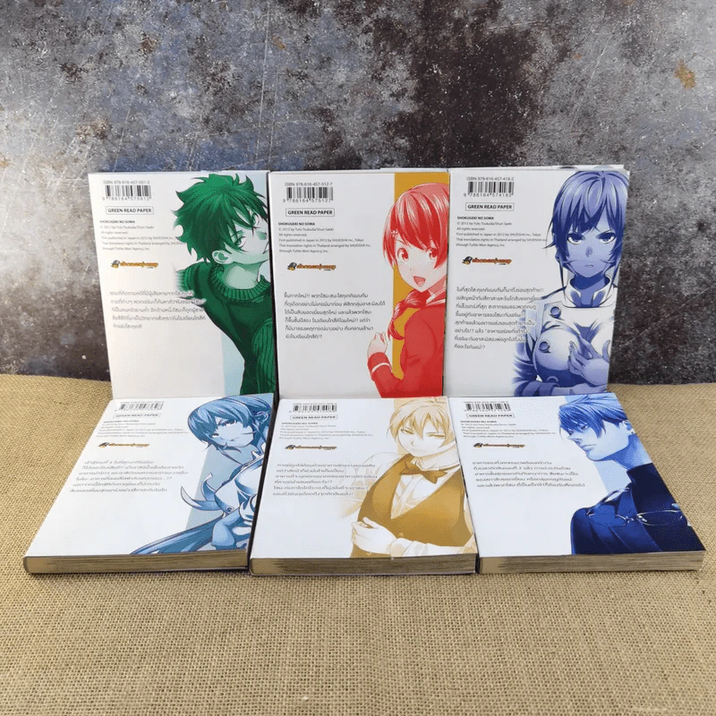 ยอดนักปรุงโซมะ 36 เล่มจบ (ขาดเล่ม 8,9,20,33,34,35,36) รูปที่ 7