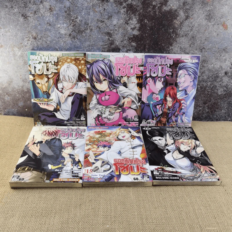 ยอดนักปรุงโซมะ 36 เล่มจบ (ขาดเล่ม 8,9,20,33,34,35,36) รูปที่ 10