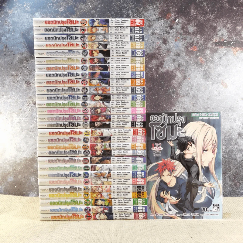ยอดนักปรุงโซมะ 36 เล่มจบ (ขาดเล่ม 8,9,20,33,34,35,36) รูปที่ 1