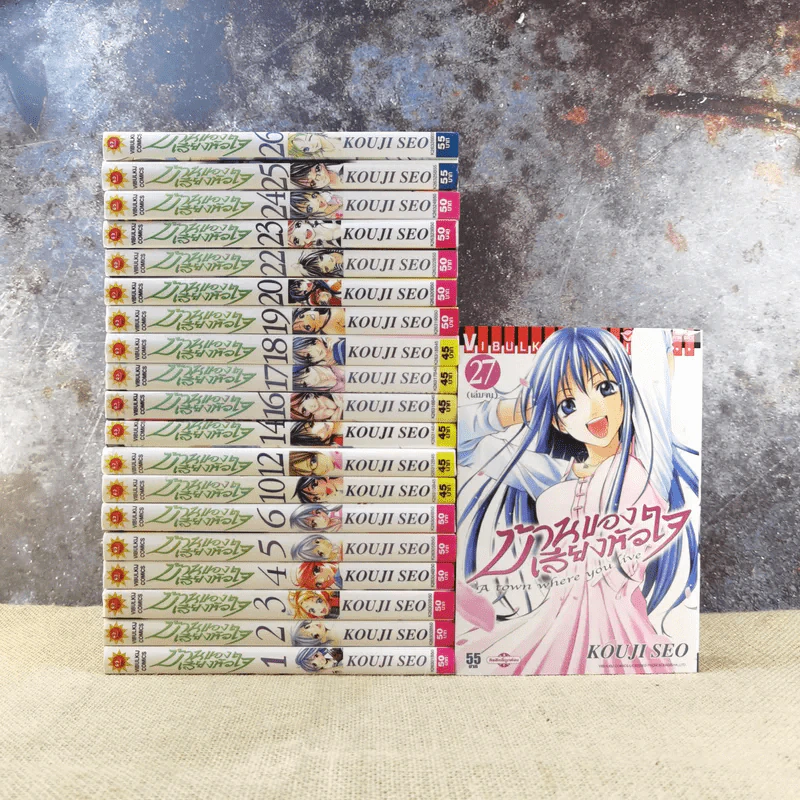 บ้านของเสียงหัวใจ 27 เล่มจบ (ขาดเล่ม 7,8,9,11,13,15,21) รูปที่ 1