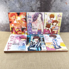 เซียนเกมรักขอเป็นเทพนักจีบ เล่ม 1-22 รูปที่ 12