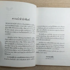 โต๊ะโตะจัง เด็กหญิงข้างหน้าต่าง รูปที่ 9