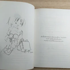 โต๊ะโตะจัง เด็กหญิงข้างหน้าต่าง รูปที่ 11