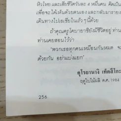 โต๊ะโตะจัง เด็กหญิงข้างหน้าต่าง รูปที่ 13