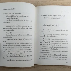 โต๊ะโตะจัง เด็กหญิงข้างหน้าต่าง รูปที่ 12