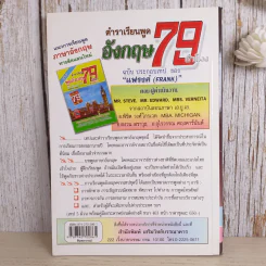 ฝันพยากรณ์ - ญาณทิพย์ รูปที่ 2