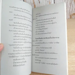 ความสุข ณ จุดที่ยืนอยู่ - หนุ่มเมืองจันท์ รูปที่ 13