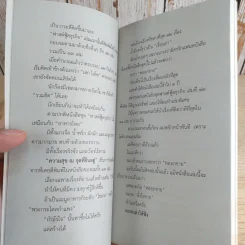 ความสุข ณ จุดที่ยืนอยู่ - หนุ่มเมืองจันท์ รูปที่ 11