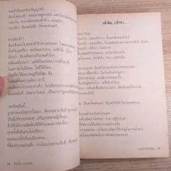 สุดยอดหนังสือดี 8 คิดเป็นรวยก่อน - สมคิด ลวางกูร รูปที่ 14