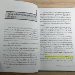 ล้มแล้วต้องสู้ จากประสบการณ์จริงของแฟรงค์ เบ็ตต์เจอร์ รูปที่ 12
