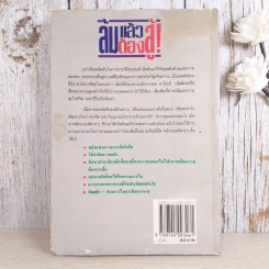 ล้มแล้วต้องสู้ จากประสบการณ์จริงของแฟรงค์ เบ็ตต์เจอร์ รูปที่ 2