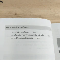 ล้มแล้วต้องสู้ จากประสบการณ์จริงของแฟรงค์ เบ็ตต์เจอร์ รูปที่ 11