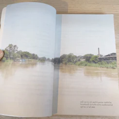 ไอ้เพ้ง จากลูกจับกัง สู่รัฐมนตรี - พงษ์ศักดิ์ รักตพงศ์ไพศาล รูปที่ 10