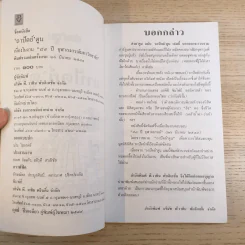 ต่วย'ตูน ฉบับถาปัตย์ตูน รูปที่ 8
