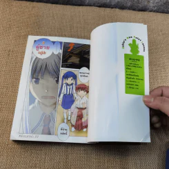 ครูสาวเจ้าเสน่ห์ เล่ม 2 รูปที่ 6