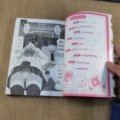 อลวนรุ่นรักสาวคอสเพลย์ เล่ม 1 รูปที่ 8