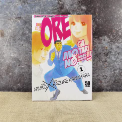 ไม่หล่อแต่เร้าใจ เล่ม 1 รูปที่ 1