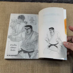 ไม่หล่อแต่เร้าใจ เล่ม 1 รูปที่ 7