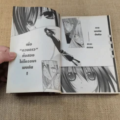 Bamboo Blade B เคนโด้สาว เล่ม 6 รูปที่ 4