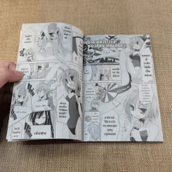 เจ้านี่เหรอซอมบี้ เล่ม 1 รูปที่ 6