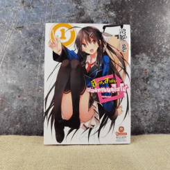 ชีวิตสามัญของคุณหนูไฮโซ เล่ม 1 รูปที่ 1