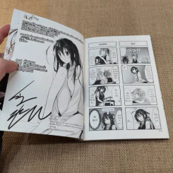 ชีวิตสามัญของคุณหนูไฮโซ เล่ม 1 รูปที่ 5