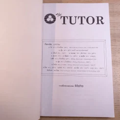 The Tutor คณิตศาสตร์ ม.4-5-6 รูปที่ 7
