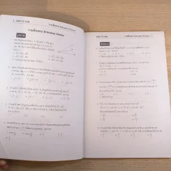 The Tutor คณิตศาสตร์ ม.4-5-6 รูปที่ 24