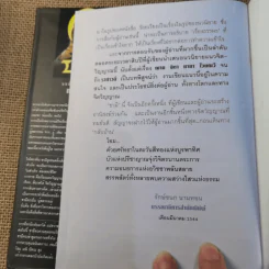 ชามี - ทมยันตี รูปที่ 6