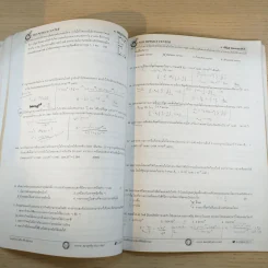 Neo Physics Center สถาบันกวดวิชานีโอฟิสิกส์เซ็นเตอร์ ขายรวม 7 เล่ม - อ.พิสิฏฐ์ วัฒนผดุงศักดิ์ รูปที่ 52