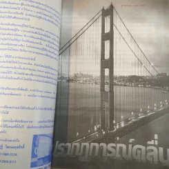 Neo Physics Center สถาบันกวดวิชานีโอฟิสิกส์เซ็นเตอร์ ขายรวม 7 เล่ม - อ.พิสิฏฐ์ วัฒนผดุงศักดิ์ รูปที่ 29
