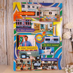 Neo Physics Center สถาบันกวดวิชานีโอฟิสิกส์เซ็นเตอร์ ขายรวม 7 เล่ม - อ.พิสิฏฐ์ วัฒนผดุงศักดิ์ รูปที่ 4