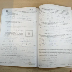 Neo Physics Center สถาบันกวดวิชานีโอฟิสิกส์เซ็นเตอร์ ขายรวม 7 เล่ม - อ.พิสิฏฐ์ วัฒนผดุงศักดิ์ รูปที่ 42