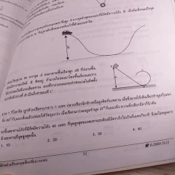 Neo Physics Center สถาบันกวดวิชานีโอฟิสิกส์เซ็นเตอร์ ขายรวม 7 เล่ม - อ.พิสิฏฐ์ วัฒนผดุงศักดิ์ รูปที่ 62