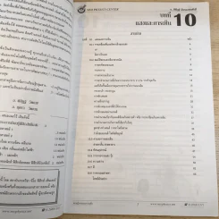 Neo Physics Center สถาบันกวดวิชานีโอฟิสิกส์เซ็นเตอร์ ขายรวม 7 เล่ม - อ.พิสิฏฐ์ วัฒนผดุงศักดิ์ รูปที่ 7
