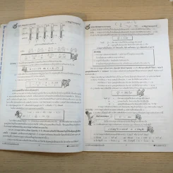 Neo Physics Center สถาบันกวดวิชานีโอฟิสิกส์เซ็นเตอร์ ขายรวม 7 เล่ม - อ.พิสิฏฐ์ วัฒนผดุงศักดิ์ รูปที่ 41