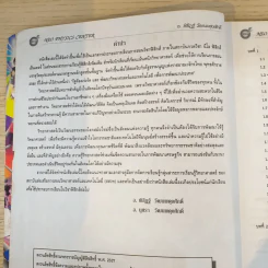Neo Physics Center สถาบันกวดวิชานีโอฟิสิกส์เซ็นเตอร์ ขายรวม 7 เล่ม - อ.พิสิฏฐ์ วัฒนผดุงศักดิ์ รูปที่ 22