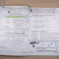 Neo Physics Center สถาบันกวดวิชานีโอฟิสิกส์เซ็นเตอร์ ขายรวม 7 เล่ม - อ.พิสิฏฐ์ วัฒนผดุงศักดิ์ รูปที่ 59